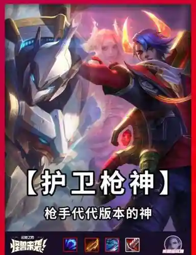 枪神怎么搭配阵容插图