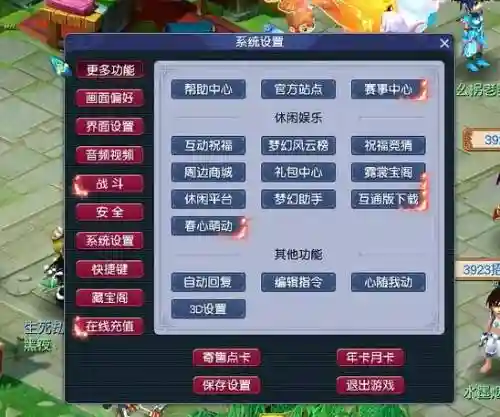梦幻西游官方论坛新手礼包多少级失效_1插图1