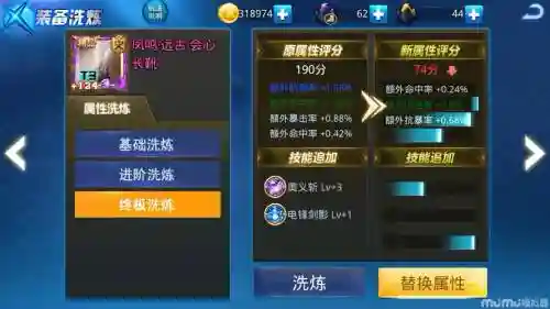 天天炫斗新技能_2插图