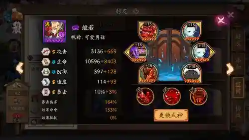 般雪灯阵容怎么搭配_1插图