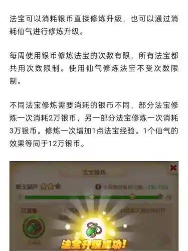 69梦幻西游手游修炼插图1