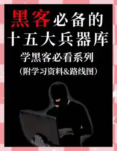 CIA黑客武器_1插图1