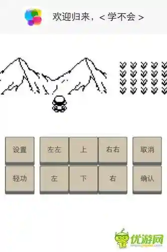 英雄坛说攻略门派_1插图1