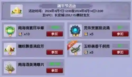 梦幻西游金鳞大还是龙舟大_1插图