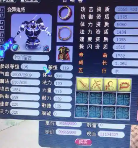 梦幻西游鬼将的剧情_1插图