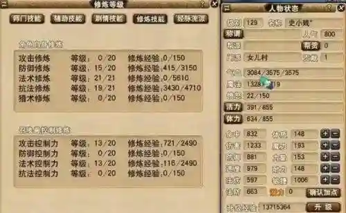 129级五开神器阵容搭配_1插图1