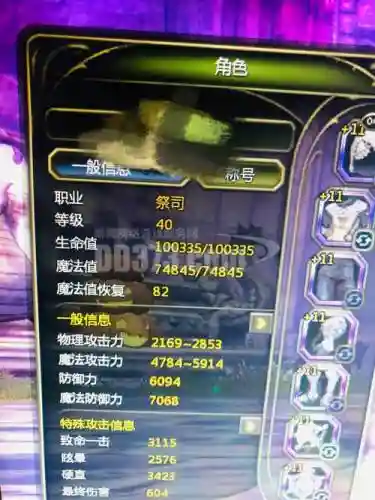 龙之谷手游装备脚本_1插图1