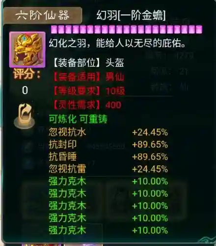 大话西游手游仙武器属性插图1