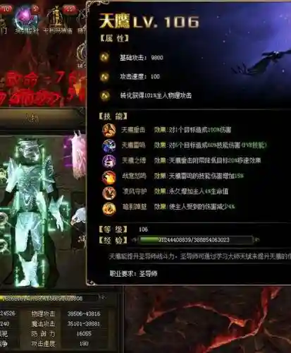 大天使圣导技能书_1插图