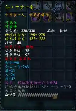 天下3代九天武器属性插图1