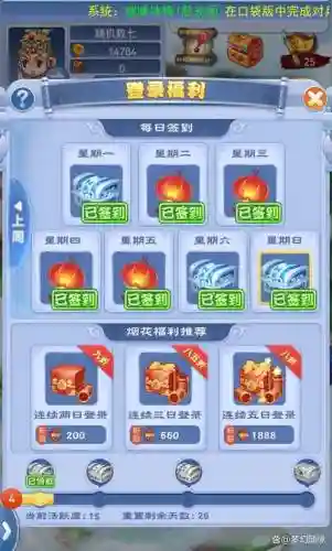 梦幻西游互通版去那领取奖励插图