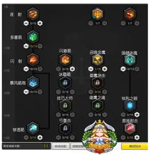 冒险岛2法师新手技能加点插图