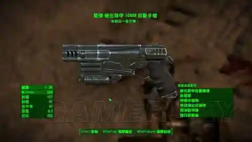 辐射4怎么掉传说武器_1插图