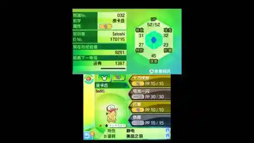 究极日月技能变动精灵插图