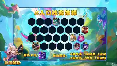魔导蛙阵容搭配_1插图1
