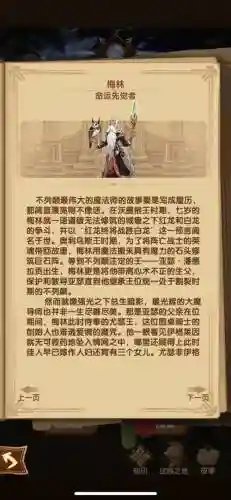 梅林技能升级材料一共插图