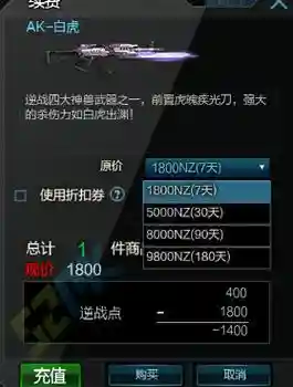 逆战中第一把觉醒武器是什么意思插图1