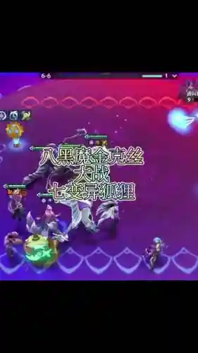 变异狐狸出装和阵容搭配插图