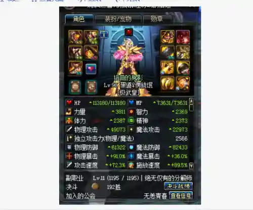 dnf乌鸡最强装备