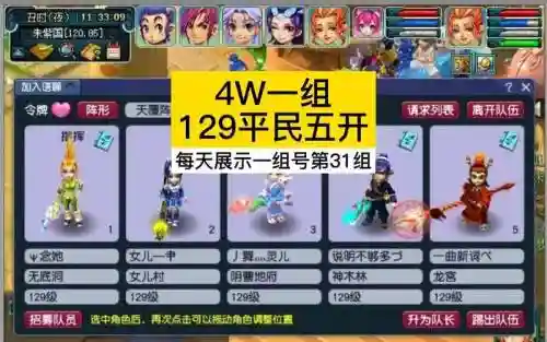梦幻刷子阵容搭配插图