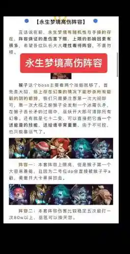 小冰冰传奇阵容搭配_1插图