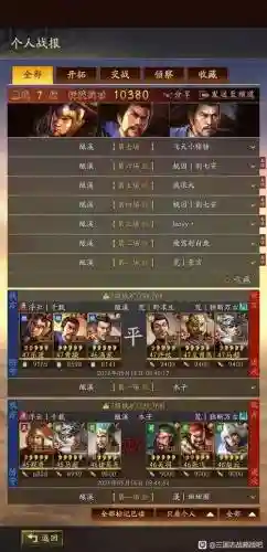 三国战略满宠阵容怎么搭配插图