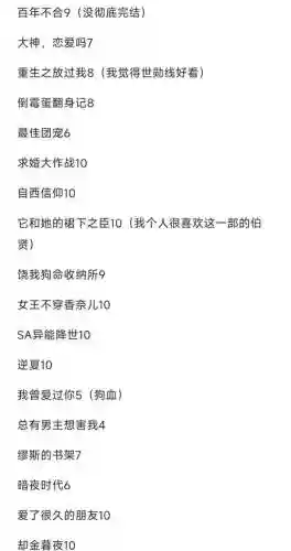exo虞美人橙光游戏攻略插图1