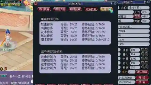 梦幻西游新区练几个号好插图