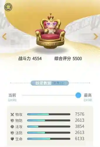 捉妖人生赢家技能插图