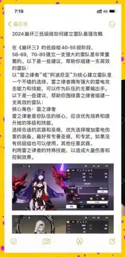 雷律搭配阵容插图
