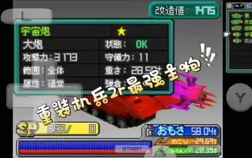 魔兽重装机兵ii攻略插图1