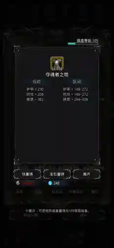 黑暗城堡2裂缝36层攻略插图1