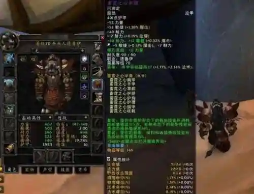 魔兽7.3制造装备插图1