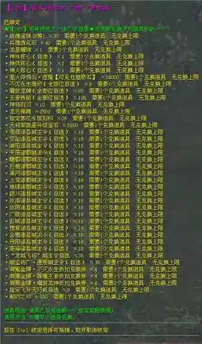征途帝王技能对应属性介绍_1插图1