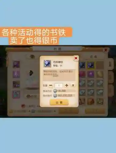 梦幻西游找回物品多久取回来插图1