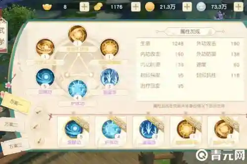 神雕侠侣手游桃花阵容搭配_1插图