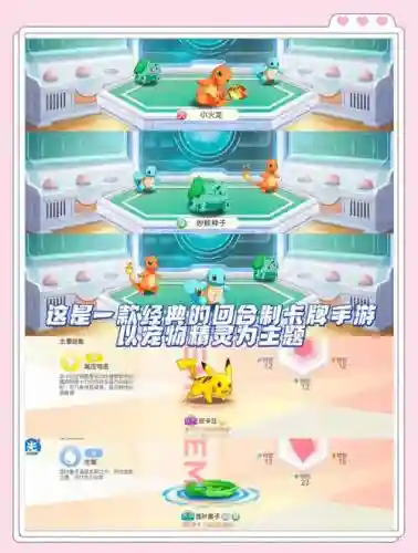 口袋觉醒阵容推荐搭配谁_1插图1