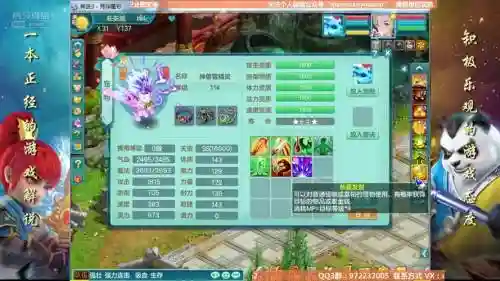 神武雪精灵有什么技能插图1
