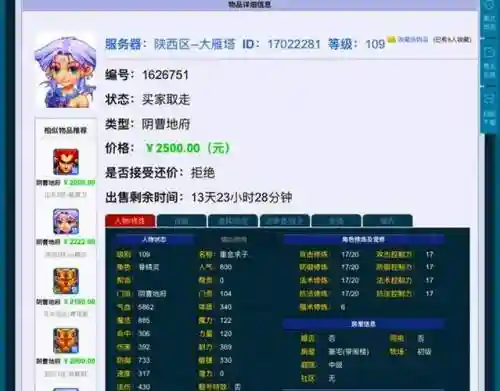 梦幻西游电脑版脚本下载插图