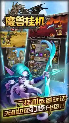 疯狂魔兽挂机攻略圣器插图