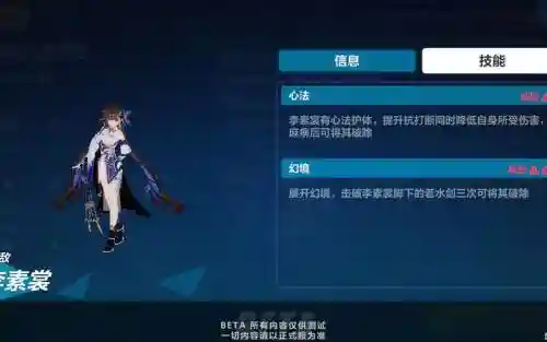 崩坏三打深渊用什么技能插图