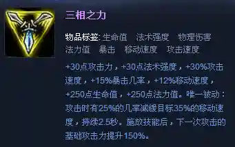 三相之力是谁的武器_1
