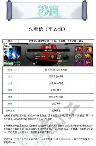 英灵传说阵容搭配属性插图1