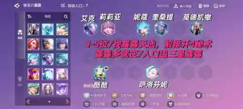 露丝阵容搭配_1插图1