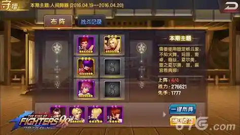 98拳皇终极之战ol阵容搭配插图