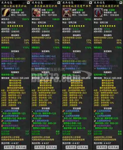 刀剑2合装备攻略_1插图1