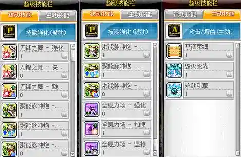 2015冒险岛尖兵技能加点插图