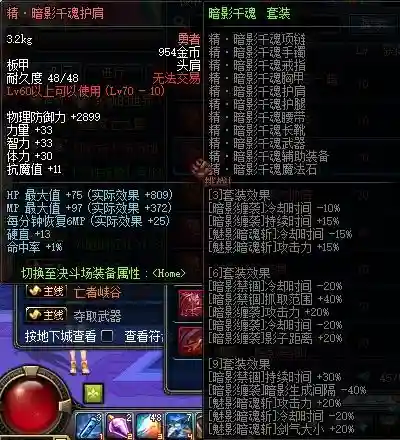 dnf2018暗帝异界装备_1插图