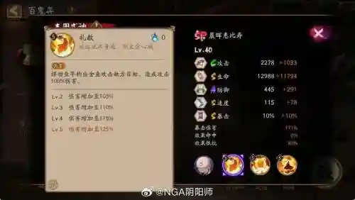 惠比寿技能快速升级_1插图