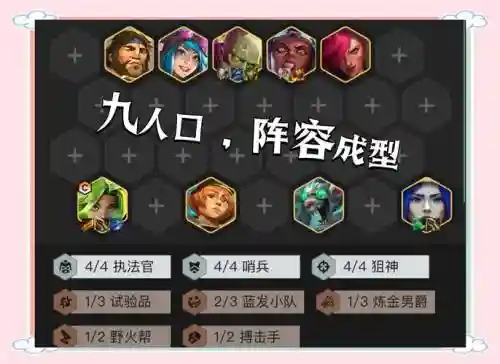 快攻阵容搭配插图